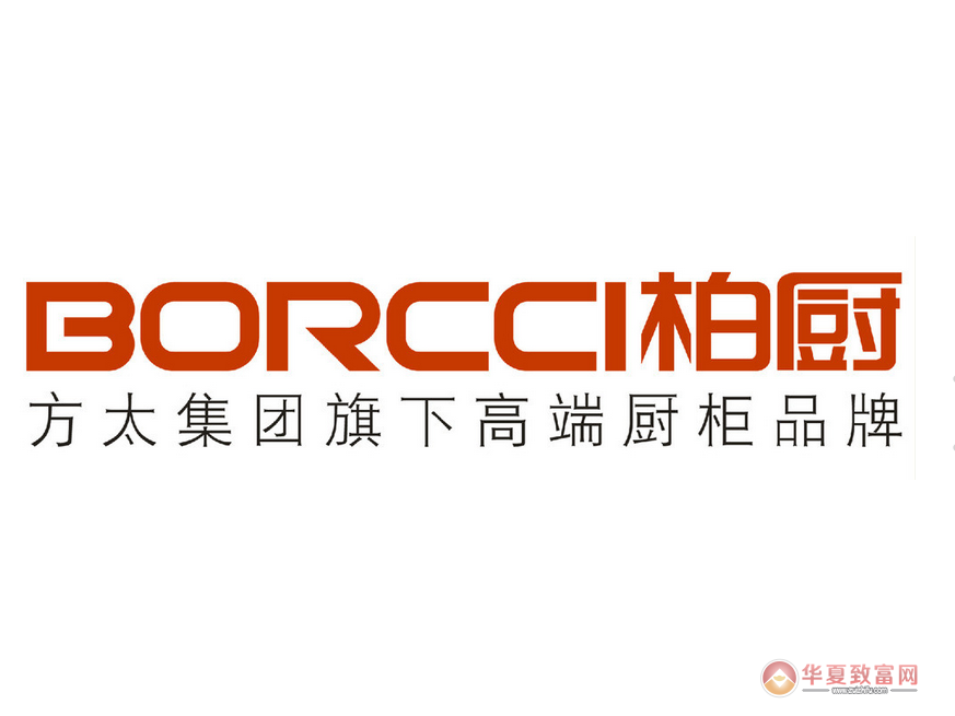 BORCCI柏厨橱柜加盟